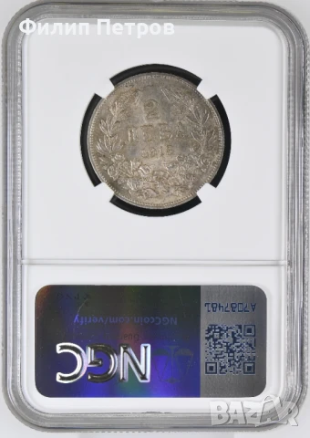 2 лева 1913 MS 61 NGC, снимка 2 - Нумизматика и бонистика - 50943476