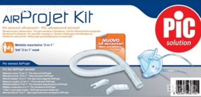 Air Projet Kit Сет аксесоари за инхалатор, Pic Solution