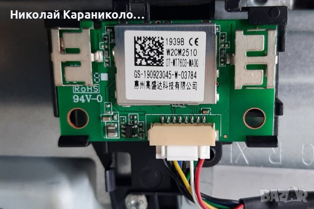 Продавам Power-08-L12NHA2-PW210AA,Main-40-MS86T1-MAB2HG,лед-GIC43LB32_3030F2  тв.THOMSON 43UD6306X1, снимка 10 - Телевизори - 36828490