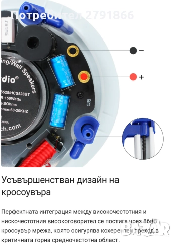 Herdio 5.25" таванни високоговорители 300 вата, 2-лентови за перфектен звук 2 броя комплект нови, снимка 7 - Тонколони - 52019592