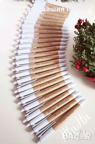 Гравирани химикали с име по поръчка , снимка 3 - Други - 38914641