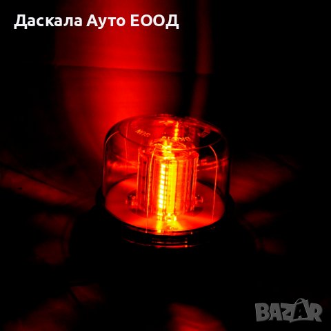 1 бр. ЛЕД LED маяк блиц буркан аварийна лампа пътна помощ автомобили 10-30V, снимка 3 - Аксесоари и консумативи - 28914959