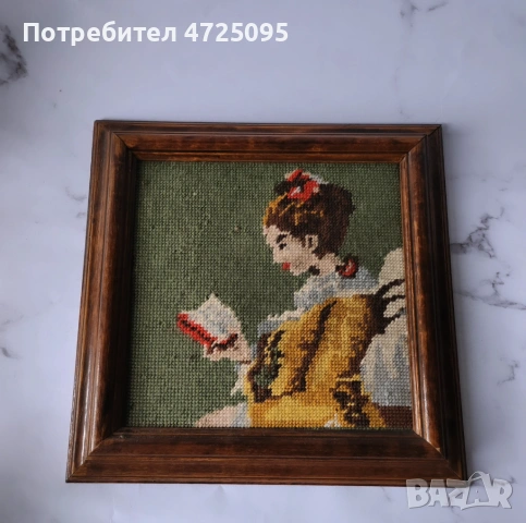  Стар гоблен