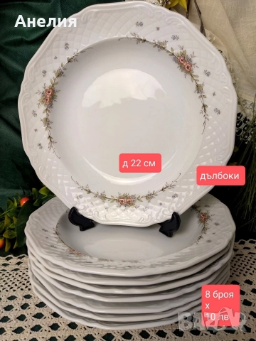 Eschenbach bavaria цветни и нежни, снимка 8 - Чинии - 52942149