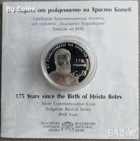 Монети 1992-2025 БНБ, снимка 13 - Нумизматика и бонистика - 51193506