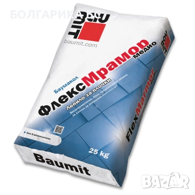 СПЕЦИАЛНА ОФЕРТА 5+1/ Само до 30.09.2025/ ФлексУни или ФлексМрамор медио, снимка 3 - Строителни материали - 51647960