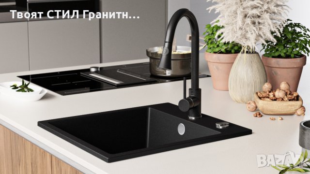 Кухненска Мивка от гранит модел РИГА XXL 440 x 530 mm - Черна, снимка 7 - Други - 37227224