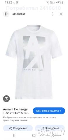 Armani Exchange A/X Organic Cotton Mens Size XL НОВО! ОРИГИНАЛ! Мъжка Тениска!