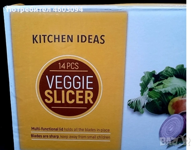 Комплект кухненски резачки, 14 части