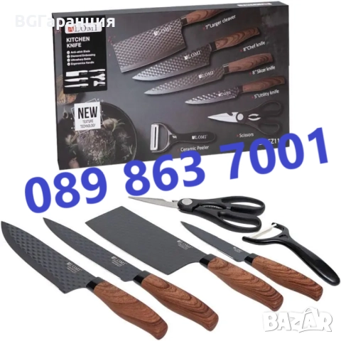 Комплект кухненски ножове от неръждаема стомана Germany