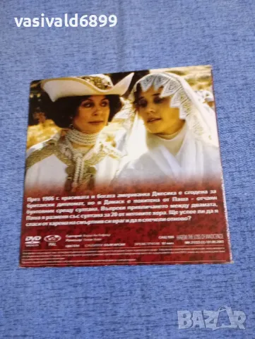 "Харем" първа част , снимка 2 - DVD филми - 50180208