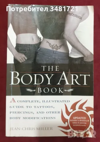 The Body Art Book, снимка 1 - Енциклопедии, справочници - 48272819