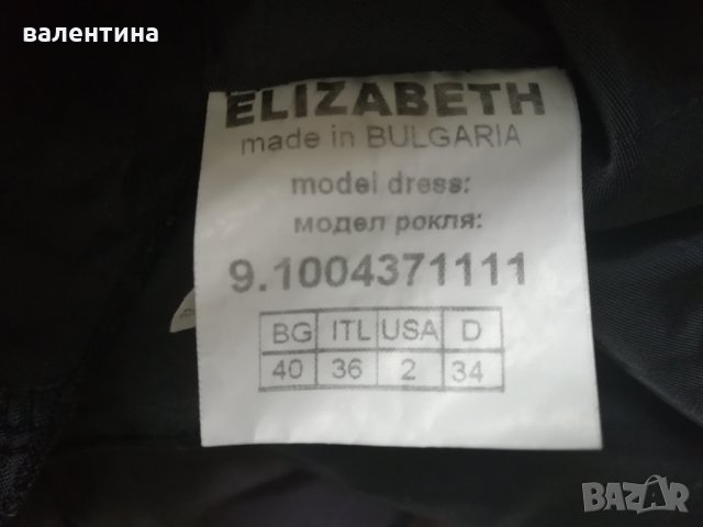 10 лв. Дамска рокля Елизабет, снимка 2 - Рокли - 29130441