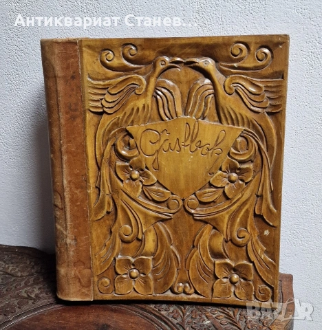Ръчно резбована гостна книга 