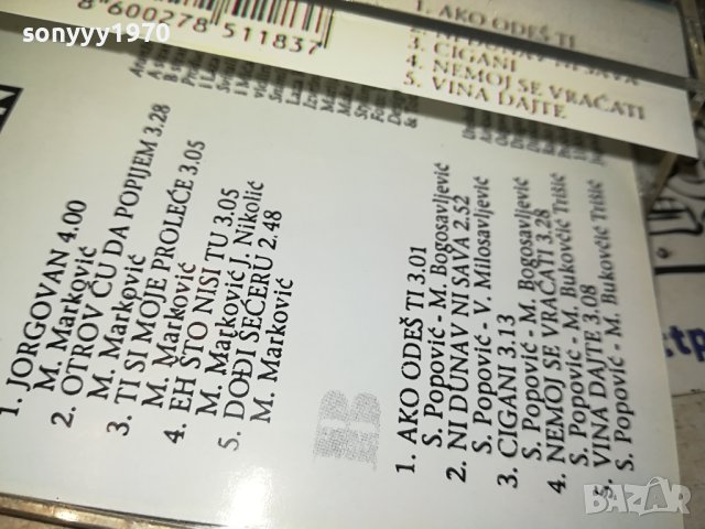 NEDA UKRADEN-КАСЕТА 3108230845, снимка 7 - Аудио касети - 42029344