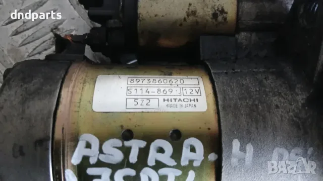 Стартер Opel Astra H 1.7 CDTi 2005 8973860620 S114-869 Astra H (2004-2010), снимка 2 - Части - 56263838