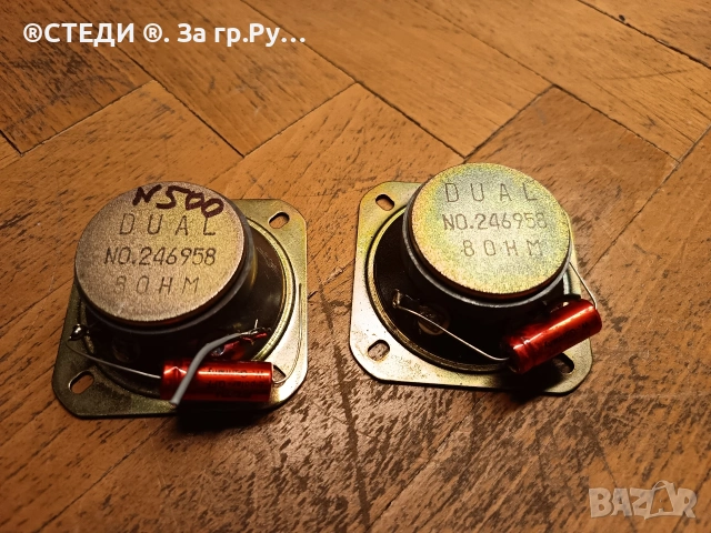 високочестотни говорители (туитър) Dual, 246958. N500, снимка 4 - Тонколони - 54183839