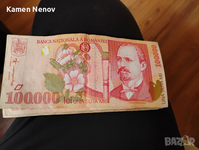 Антикварни банкноти, снимка 10 - Нумизматика и бонистика - 54307716