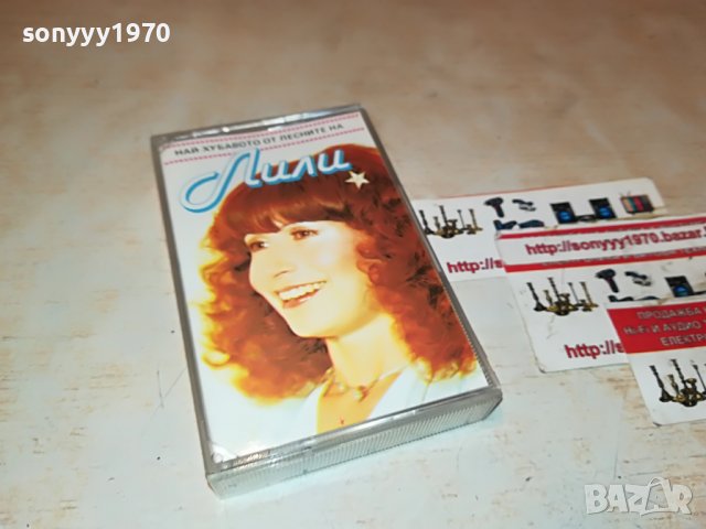 ЛИЛИ ИВАНОВА-БАЛКАНТОН ОРИГИНАЛНА КАСЕТА 0301231810, снимка 5 - Аудио касети - 39177124