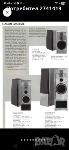 CABASSE ALBATROS, снимка 10 - Тонколони - 54237550