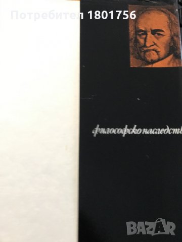 За тялото Томас Хобс, снимка 5 - Други - 31023217