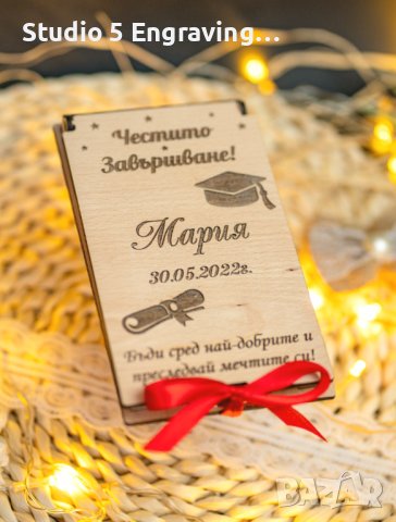Плик за пари за АБИТУРИЕНТ – Дървена кутийка, снимка 2 - Други услуги - 40028899