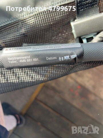 Задна щора за audi Q5