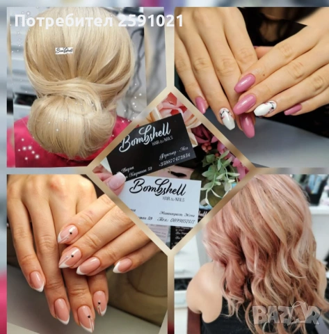 Място под наем за Маникюрист!, снимка 3 - Маникюр и педикюр - 53365900