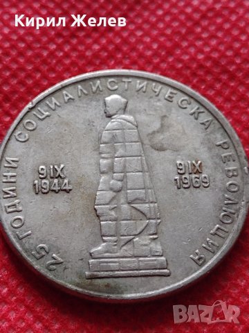 Монета 2 лева 1969г. от соца за колекция декорация - 25010, снимка 7 - Нумизматика и бонистика - 35195377