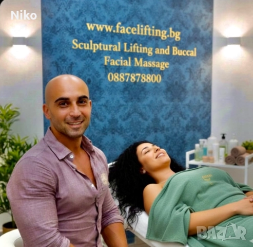 Фейс лифтинг-посещение до ваш адрес, снимка 2 - Масажи - 52075514