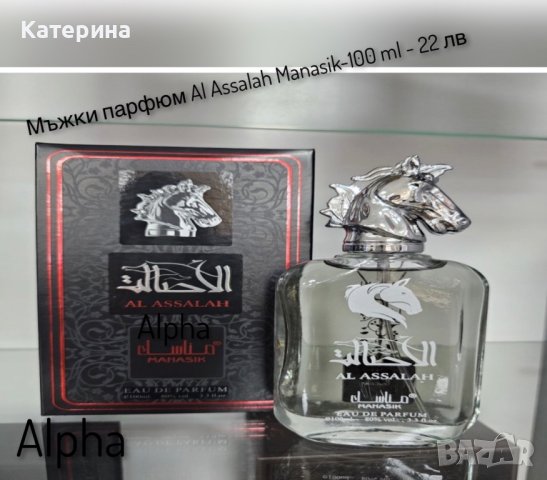 Арабски парфюми промоционални цени, снимка 4 - Унисекс парфюми - 44206548