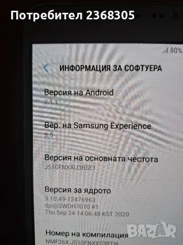 Телефон Samsung j5, снимка 3 - Samsung - 56064035