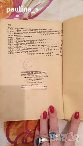 Винтидж книга / Рядка находка 