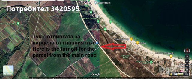 Собственик    Продава земеделска земя, снимка 9 - Земеделска земя - 37214727