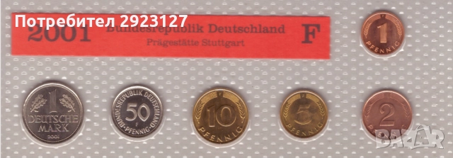 МАТИРАН СЕТ ФЕДЕРАЛНА РЕПУБЛИКА ГЕРМАНИЯ 2001 /F/