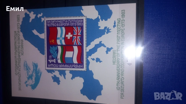 Фирателия България, марки и блок, снимка 4 - Филателия - 54239010