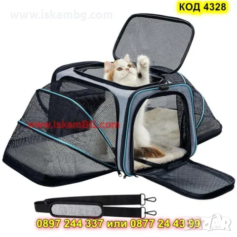 Разтегателна транспортна чанта за котка - КОД 4328