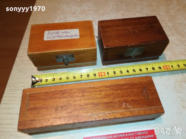 дървени кутиики 3бр от германия 1410211200, снимка 5 - Антикварни и старинни предмети - 34459810