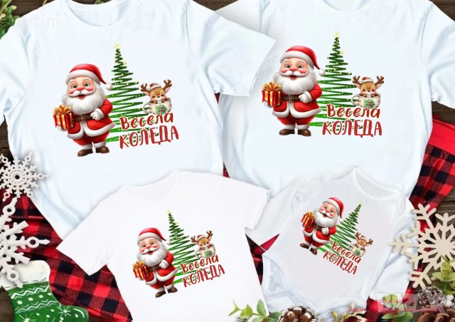 Комплекти Коледни тениски за цялото семейство ❄️☃️🎅 ЦЕНАТА Е ЗА БРОЙ