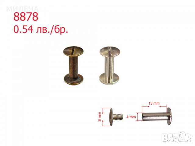 НИТ С ВИНТ ЗА СЪЕДИНЯВАНЕ НА КОЖА, снимка 5 - Други - 38357197