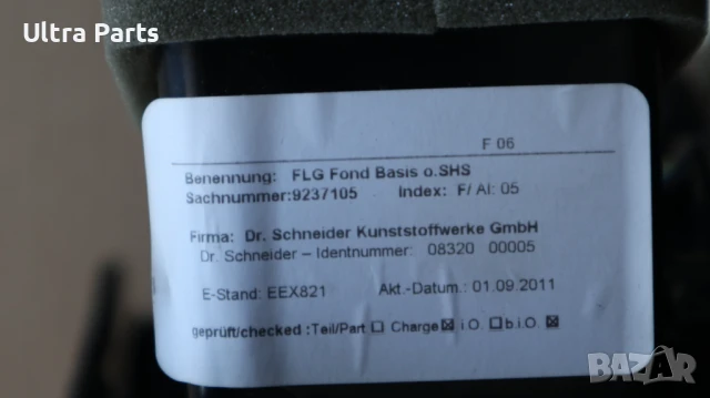 Оригинален заден въздуховод централна конзола за BMW F06 9237103 9237105, снимка 6 - Части - 50444990