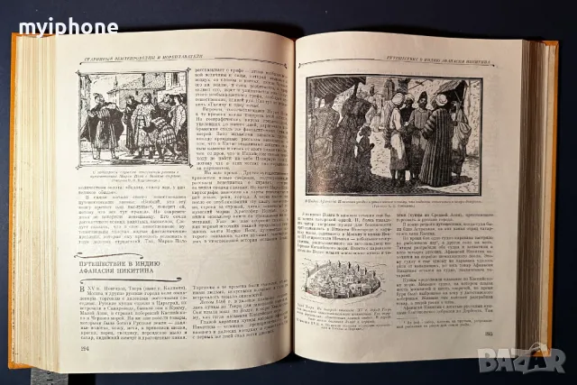 Стара Книга Детска Енциклопедия 1958 г., снимка 9 - Енциклопедии, справочници - 49529885