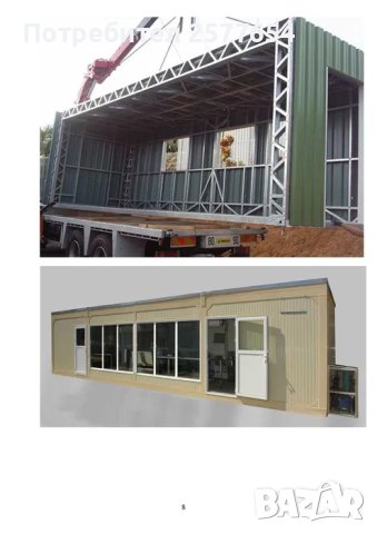 Лизинг - Мобилен Колбасарски Цех - Производителност 1000кг за смяна, снимка 4 - Строителни материали - 44213378