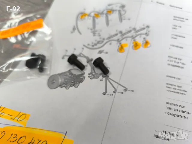 059130479**NEU**VAG**Болт специален за горивната система**, снимка 2 - Части - 50182972