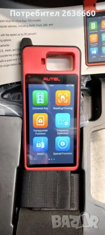 Autel Km 100 ключарска