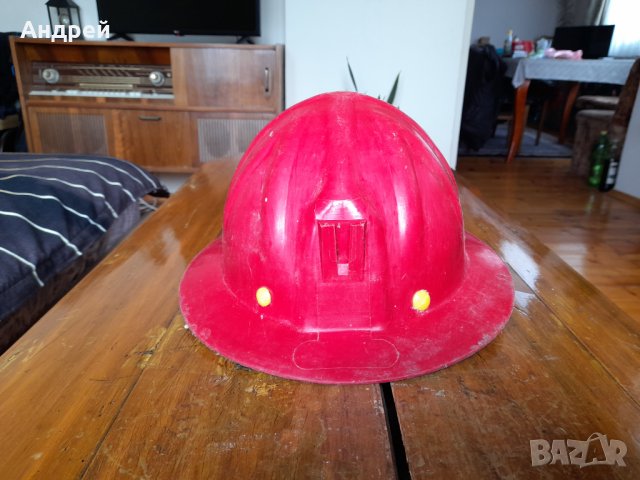 Стара строителна каска