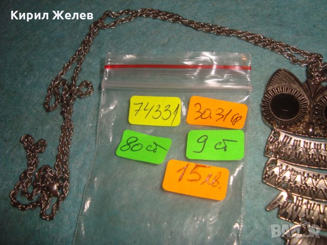 ВИНТИДЖ ФИГУРАЛЕН АРТ МОДЕН МЕДАЛЬОН - БУХАЛЧЕ с КРАСИВА ЗДРАВА ВЕРИЖКА 74331, снимка 4 - Колиета, медальони, синджири - 35364247