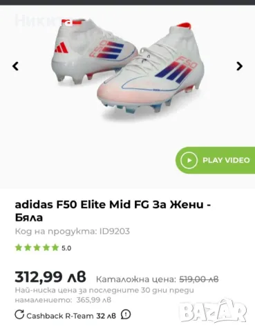 Адидас F50-бутонки с чорап 43-44 номер-Виетнам, снимка 7 - Спортни обувки - 49519138