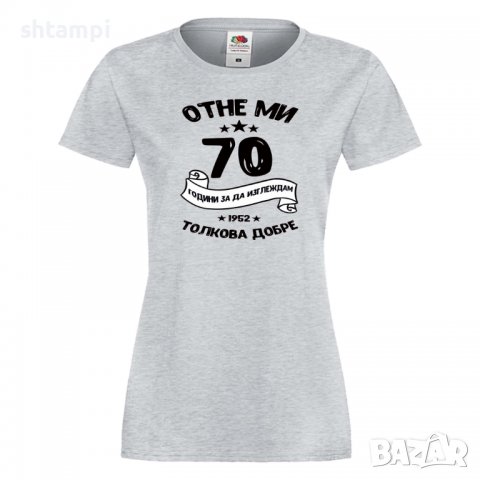 Дамска тениска Отне ми 70 години за да изглеждам толкова добре, снимка 5 - Тениски - 35552975