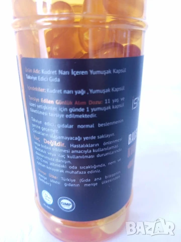 Капсули масло от семена на нар Ismail 100 бр.-антиоксидант, имуностимулиращо, снимка 2 - Хранителни добавки - 50613400